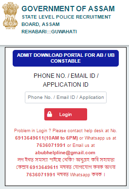 Assam Police Admit Card 2020 Download Link