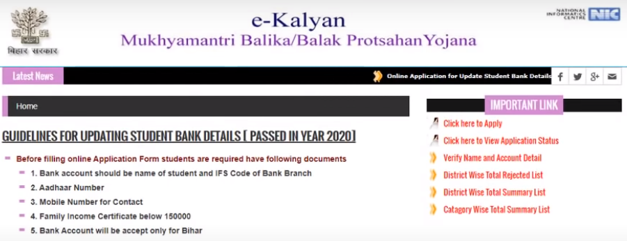 Home Page of Balak Balika Protsahna Yojana