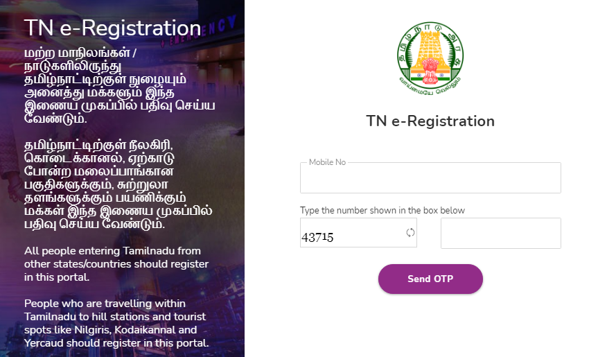 TN E Pass Apply Online 2021 Step 2