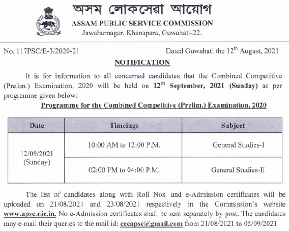 Assam CCE 2021 Exam Notice for Civil Services