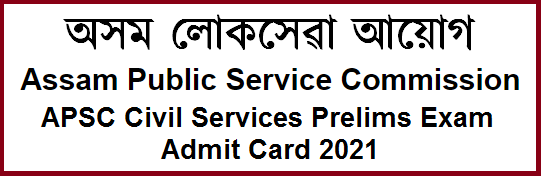 Assam Civil Services Prelims Exam Admit Card 2021