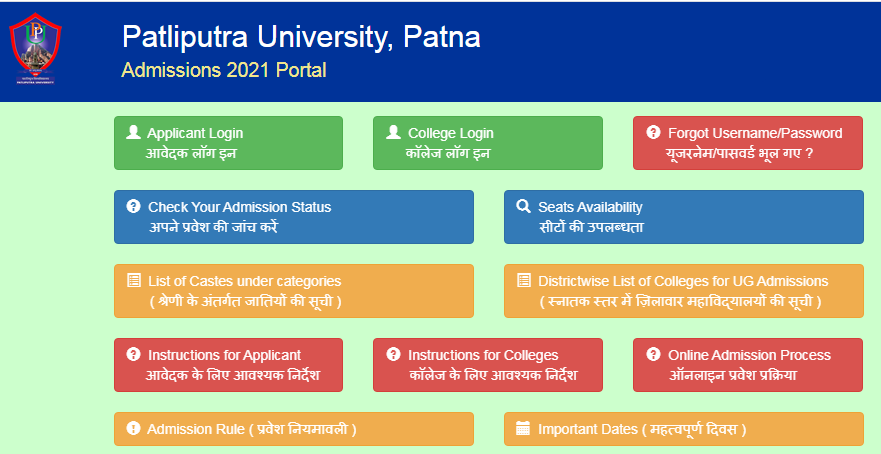 Patliputra University First Merit List 2021