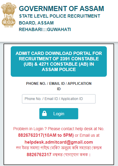 SLPRB Assam UB AB Admit Card 2021 Download