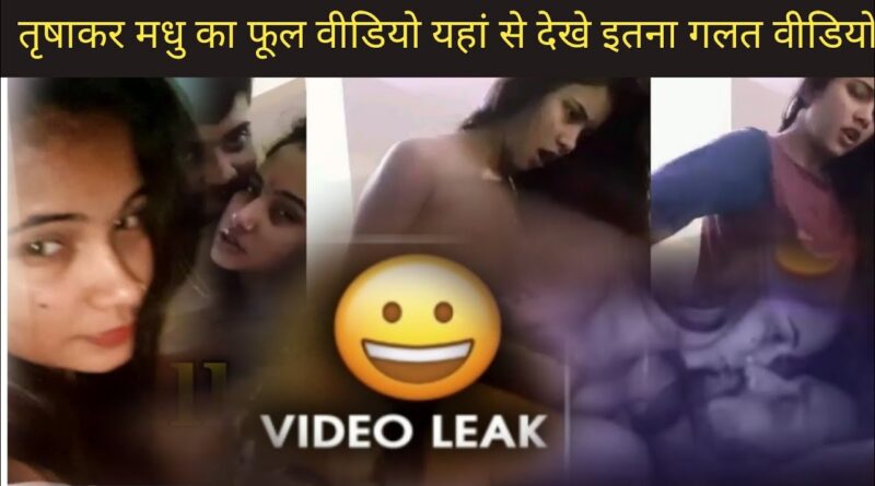 Trisha Kar Madhu Viral Full Video Link Downlaod