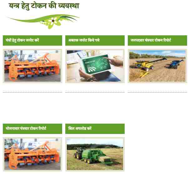 UP Agriculture Token Generate 2021 Website