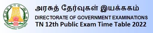 TN 12th Public Exam Time Table 2021