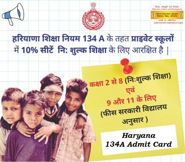 Haryana 134A Admit Card 2021