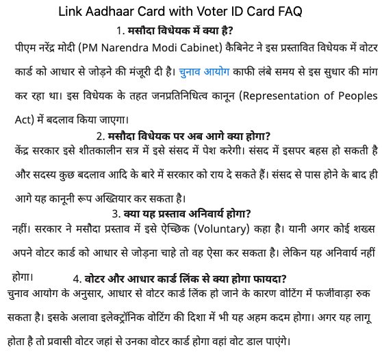 Rules of Aadhar Card linking with Voter ID
