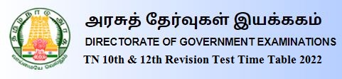 TN 10th 12th Revision Test time table 2022