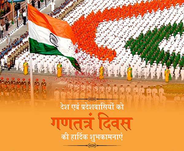 Happy Republic day in hindi 2022