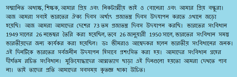 Republic Day 2022 Speech in Bengali