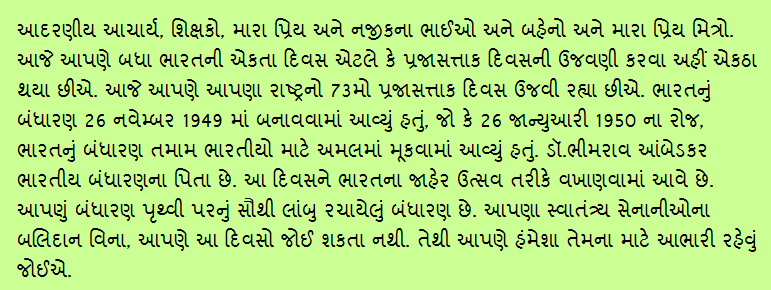 Republic Day Speech in Gujarati 2022