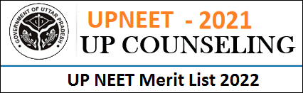  UP NEET Merit List