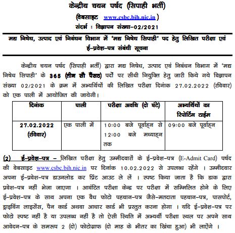 CSBC Bihar Police Prohibition Constable Exam Schedule