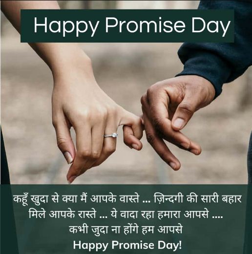promise day promises for girlfriend
