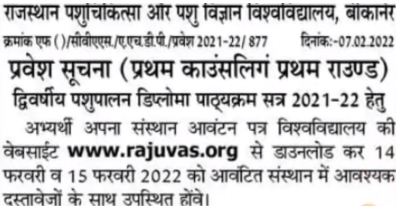 RAJUVAS AHDP Counselling Date