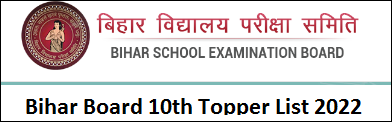Bihar-Board-10th-Topper-List-2022