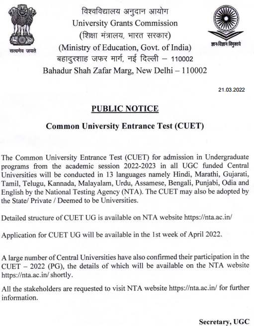 CUET 2022 Exam Pattern Syllabus Notice