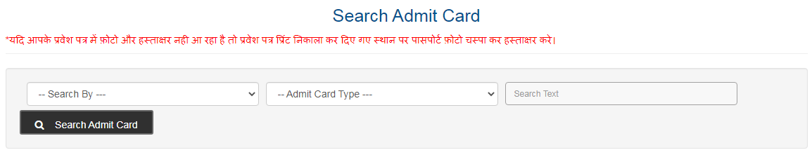 Atal Bihari Vajpayee University Admit Card 2022
