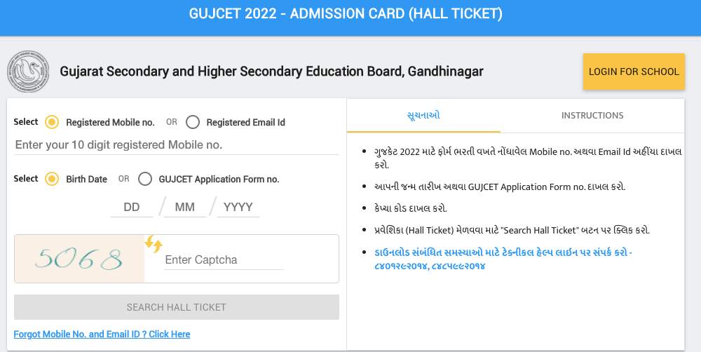 GSEBHT GUJCET 2022 Hall Ticket