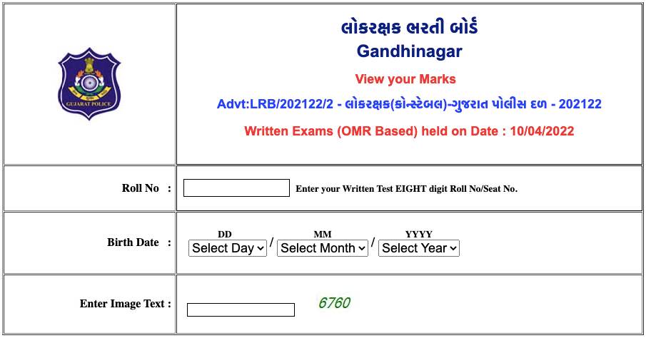 Gujarat LRD Constable 2022 result