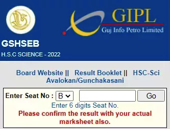 gseb 12th science result 2022