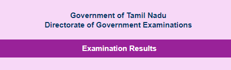 TN 10th Result 2022 Date & Time