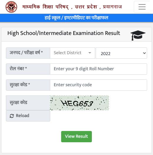 UP Board Result 2022 Class 10th & 12th