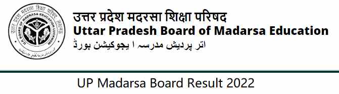 UP Madarsa Board Result 2022