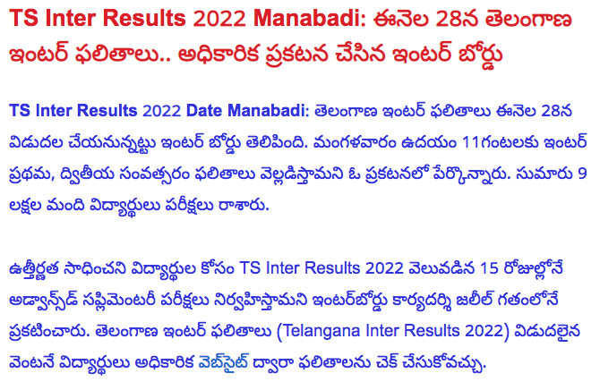 ts inter results 2022 1st 2nd year