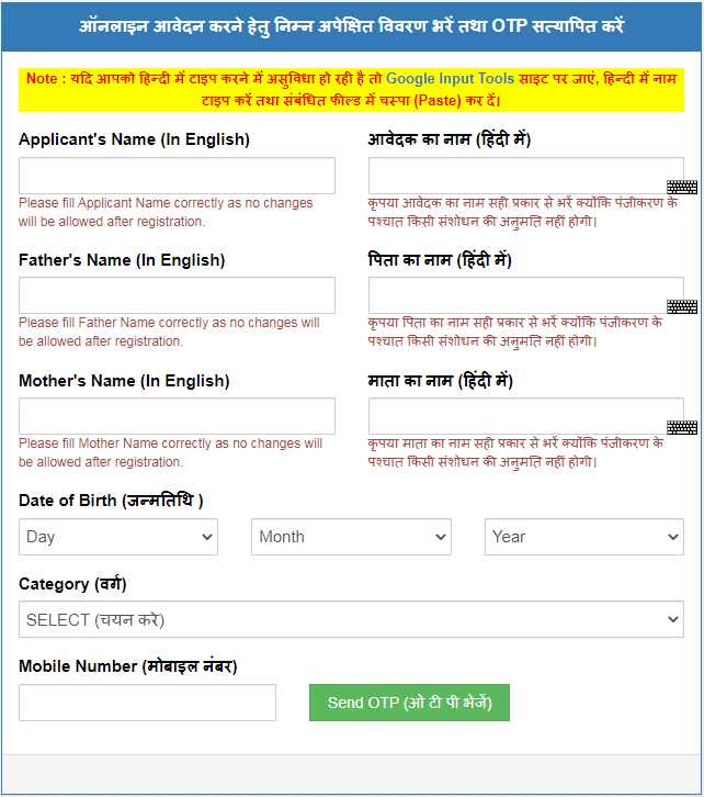 UP ITI Online Form 2022