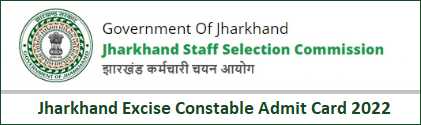 Jharkhand Excise Constable Admit Card 2022