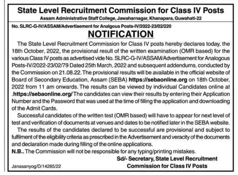 Assam Direct Recruitment Grade 4 Result 2022 Date