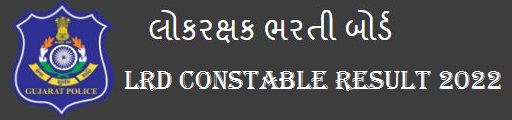 Gujarat Police LRD Constable Result
