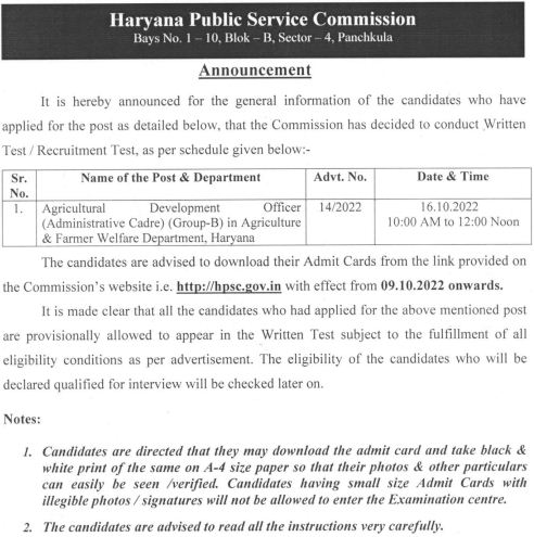 Haryana ADO Admit Card Exam Date Notice