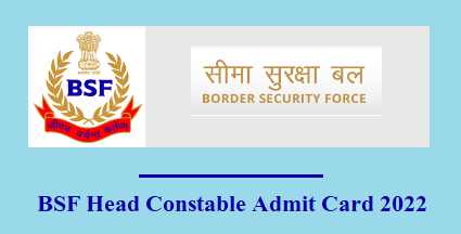 BSF Head Constable Ministerial Admit Card