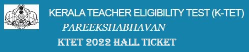 Kerala TET 2022 Hall Ticket