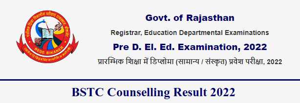 BSTC Counselling Result