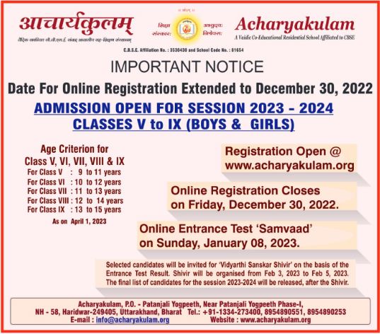 Acharyakulam Samvaad Exam Notice