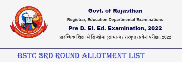 BSTC-Counselling-3rd-Allotment-Result