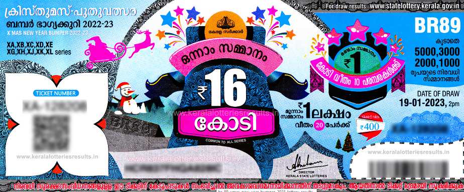 Kerala X'mas New Year Bumper lottery result