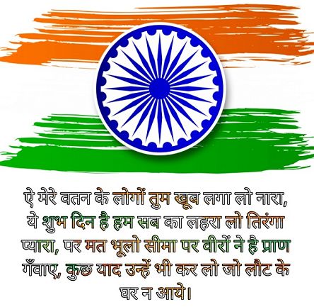 Republic Day Speech in English & Hindi