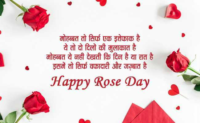Happy Rose day Wishes 2023