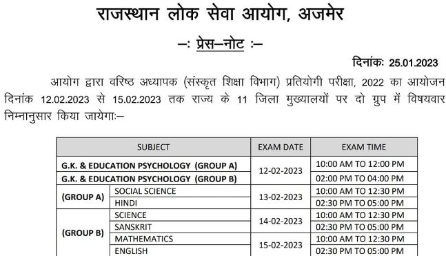 RSPC 2nd Grade Sanskrit Department Admit Card 2023