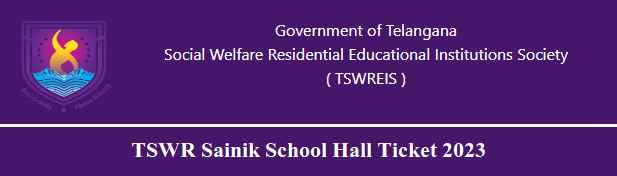 TSWR Sainik School Hall Ticket 2023