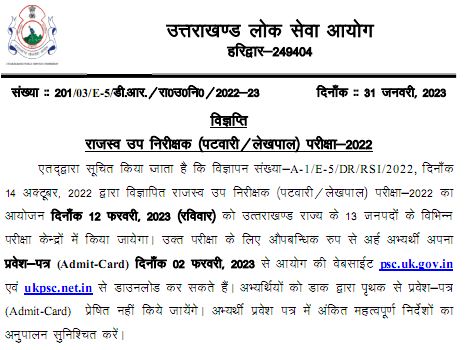 UKPSC Patwari Lekhpal Exam Admit Card Date Notice