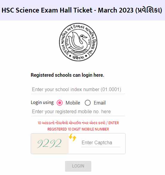 GSEB HSC Hall Ticket 2023