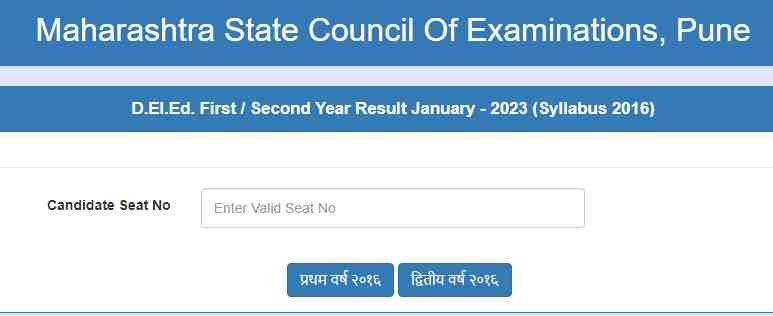 MSCE Pune DElEd Result 2023