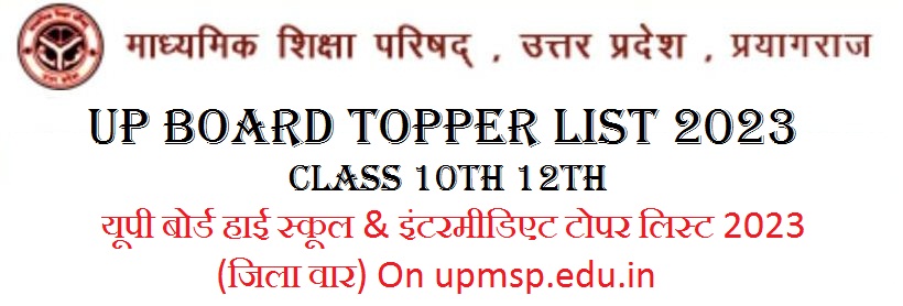 UP Board Topper List 2023 Class 10th 12th