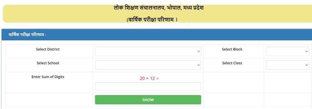 Vimarsh MP Board 9th and 11th Result 2023